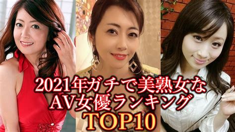 熟女 av 動画|【AV女優】おすすめ人妻・熟女系AV 女優 〜PART1〜 .